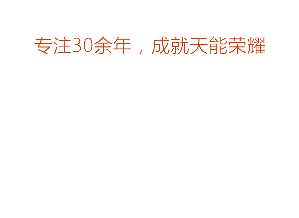 九游会J9(china)官方网站荣誉